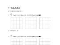 wksht 2-1 Toothpick_&_Perimeter.pdf