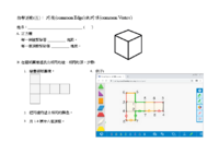 activity 5_home v2.pdf