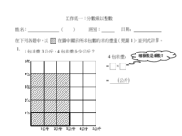 01_分數乘整數_WS (1).pdf