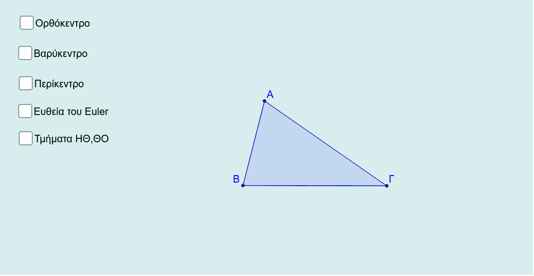 GeoGebra Applet