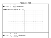 GGB_Segmentation_function.pdf