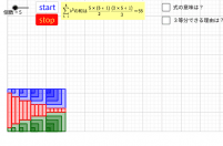 探求　数学B・C