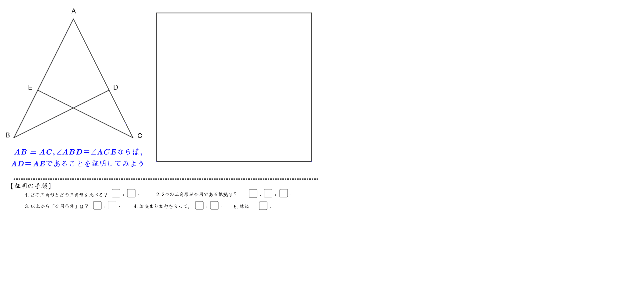 証明をしてみよう Geogebra 証明をしてみよう Geogebra