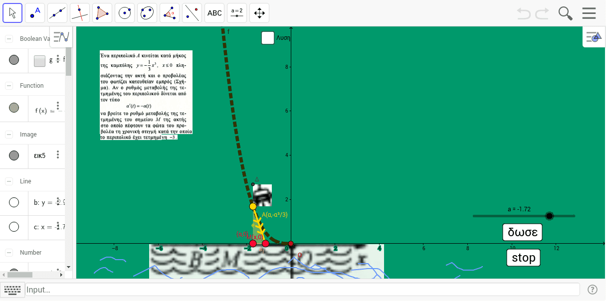 GeoGebra Applet