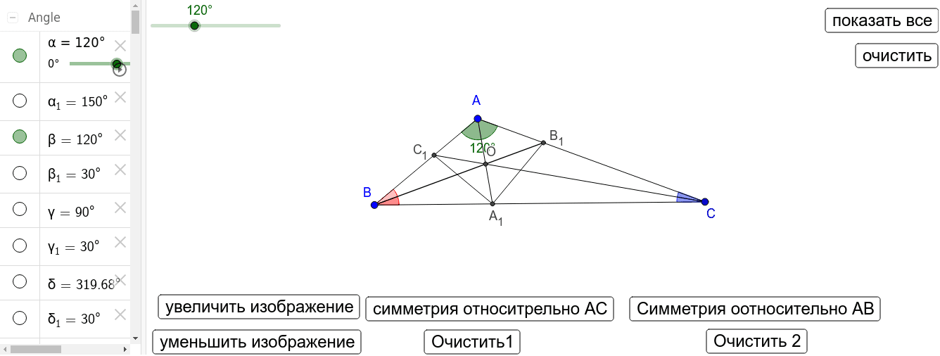 GeoGebra Applet