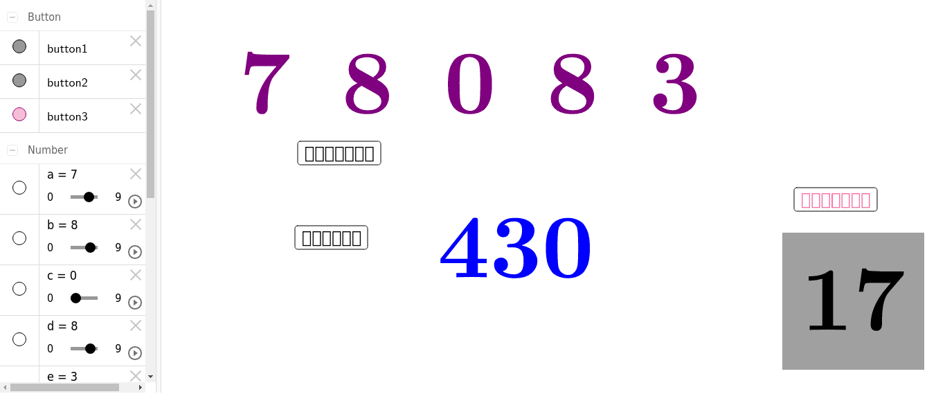 คิดเลขเร็ว 5 ตัวคำตอบ 3 หลัก – GeoGebra คิดเลขเร็ว 5 ตัวคำตอบ 3 หลัก – Geogebra