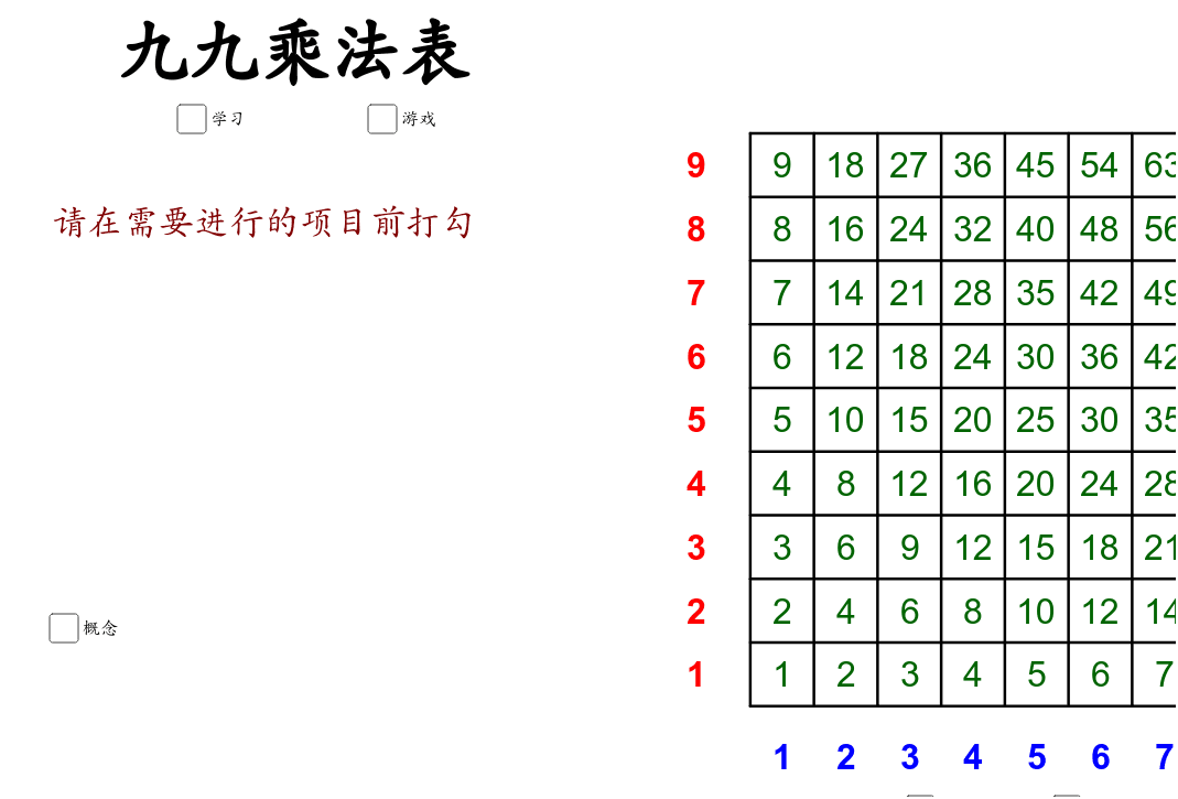 ~~遊戲時間~~