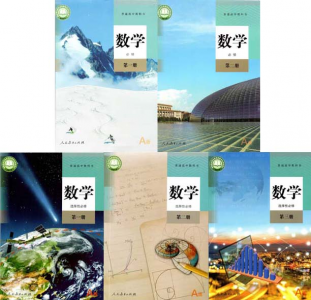 人教第11套教材高中数学A版课件