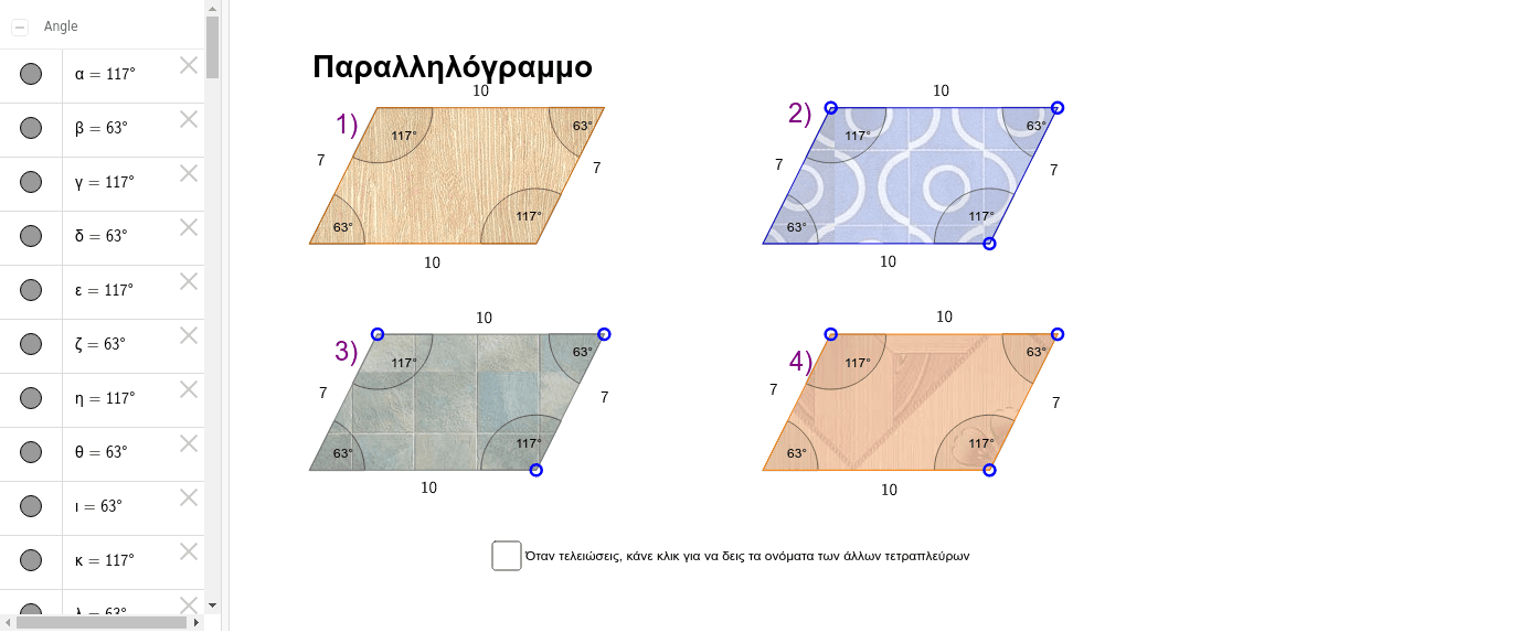 GeoGebra Applet