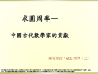 ppt 4liuhui.pdf