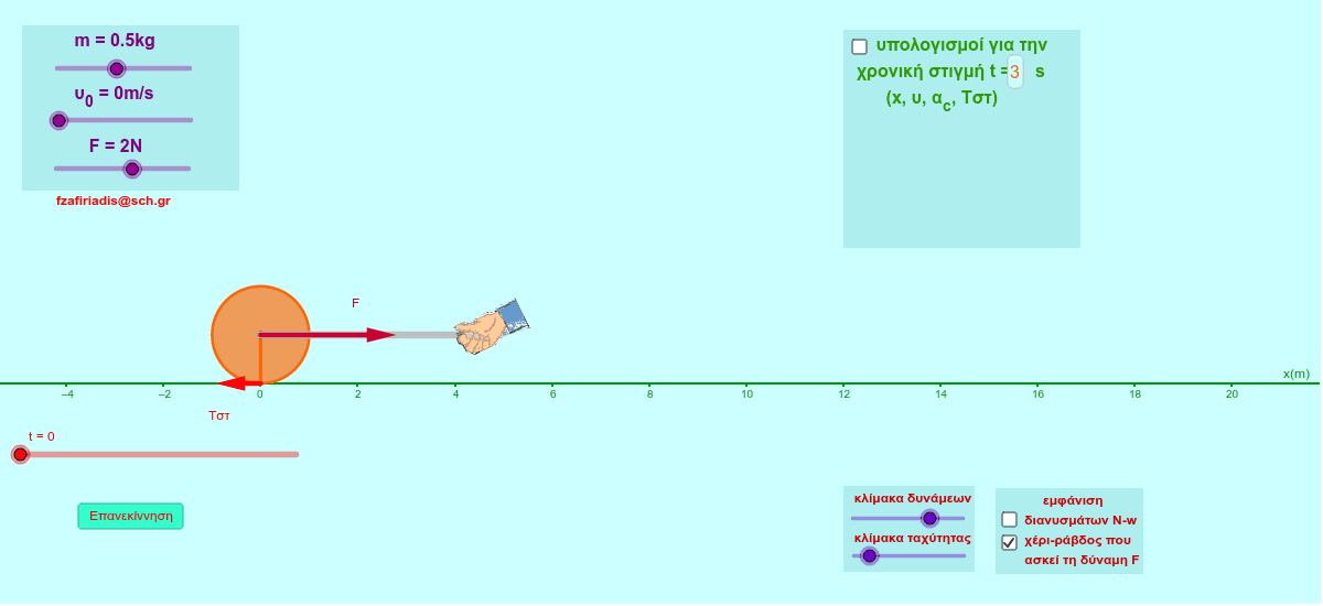 GeoGebra Applet