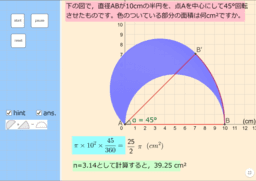 面積 Geogebra 面積 Geogebra