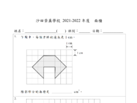 wksht 面積 v2.pdf