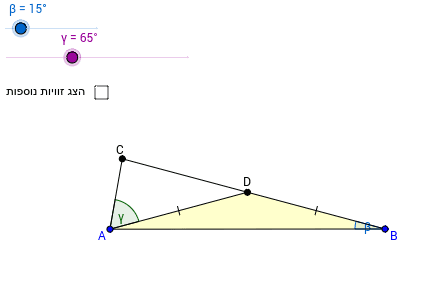 GeoGebra Applet