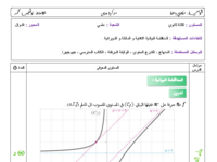 مذكرة المناقشة البيانية.pdf