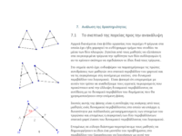 MTsilpiridis_D9_.pdf