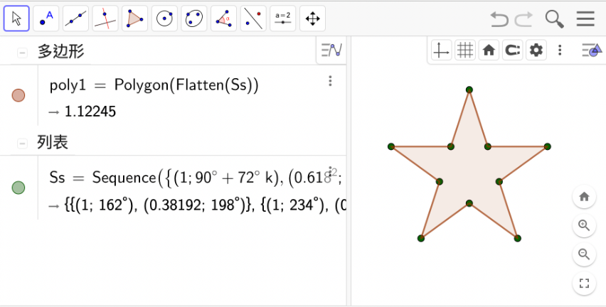 【挑戰】請修改以下 GGB 檔案試著用兩行指令繪製出如下五角星