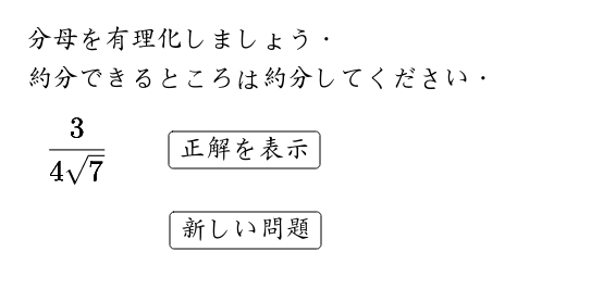 有利化