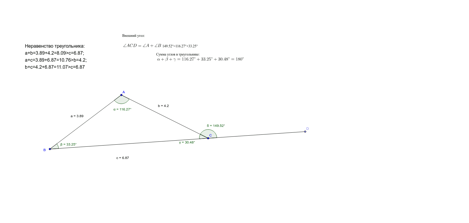 GeoGebra Applet
