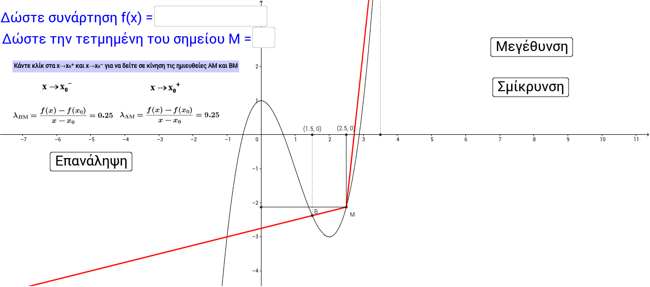GeoGebra Applet