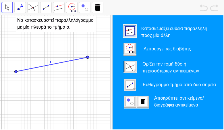 GeoGebra Applet