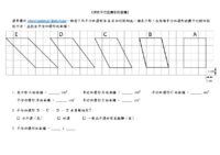 JCDS 小學數學科 5 年級資源