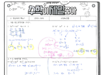 학습지84쪽 풀이.pdf