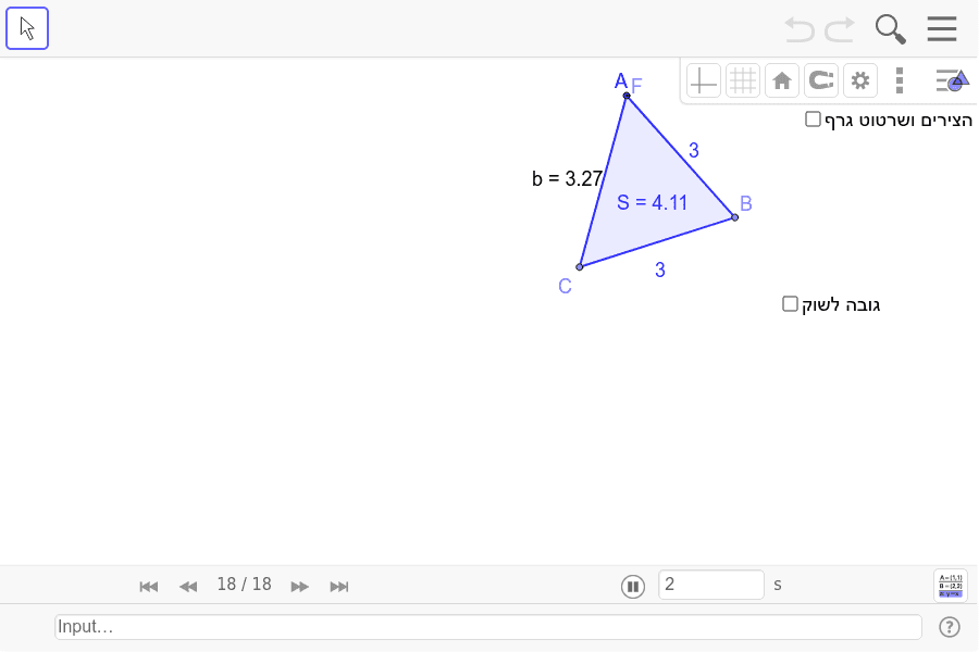 GeoGebra Applet