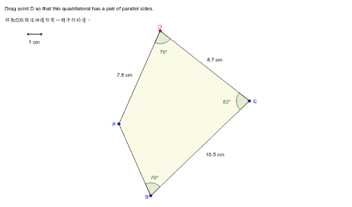 DG Study Task 2 – GeoGebra