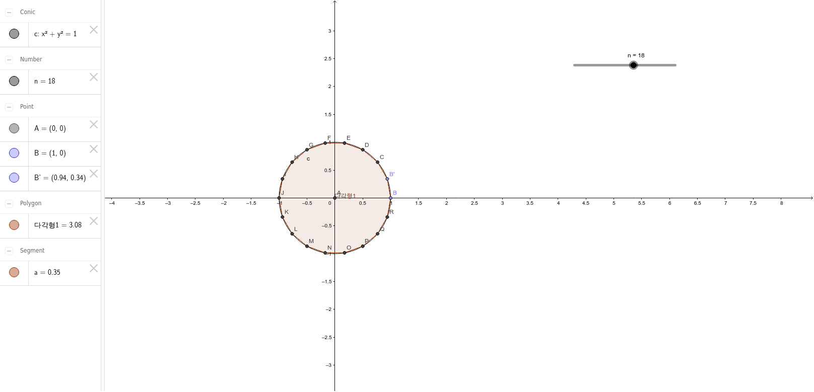 GeoGebra Applet