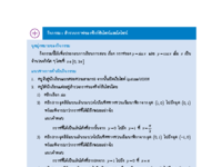 สำรวจกราฟของฟังก์ชันไซน์และโคไซน์.pdf