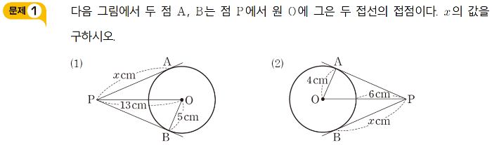 (교과서 184쪽)