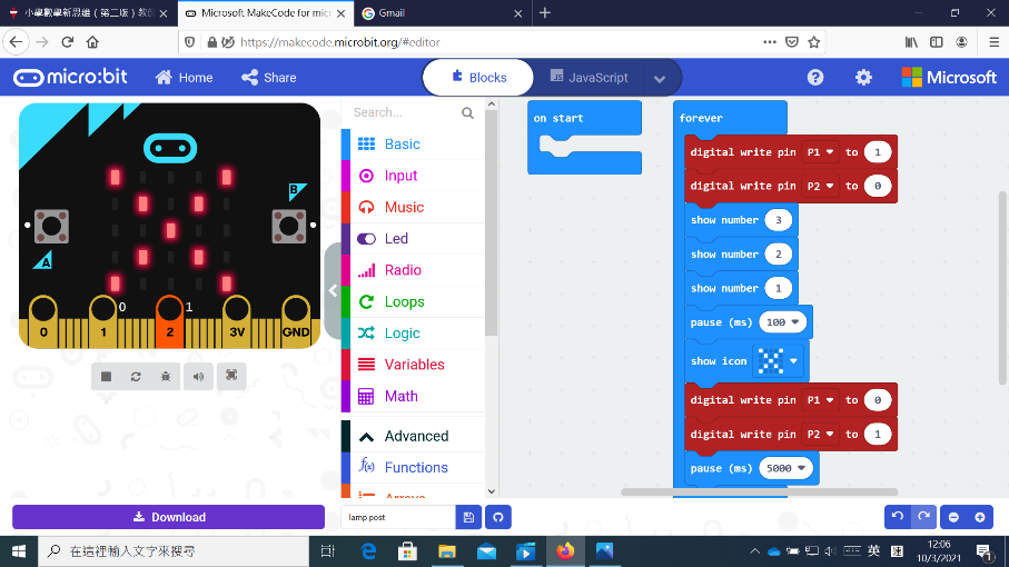 micro:bit 程式修訂版2