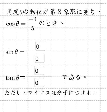 三角関数の相互関係 Geogebra 三角関数の相互関係 Geogebra
