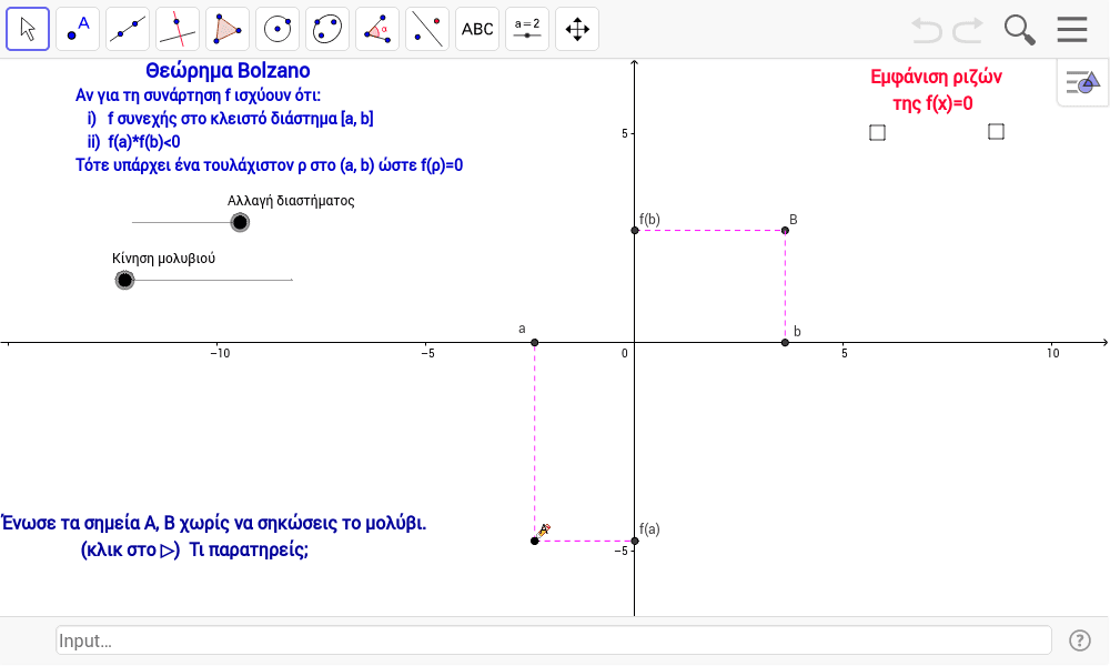 GeoGebra Applet