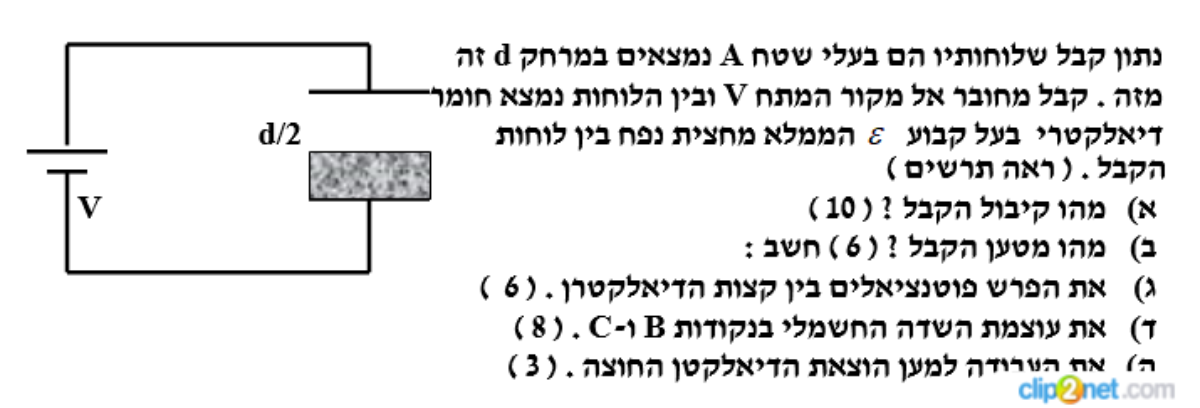 מטלת כיתה_1