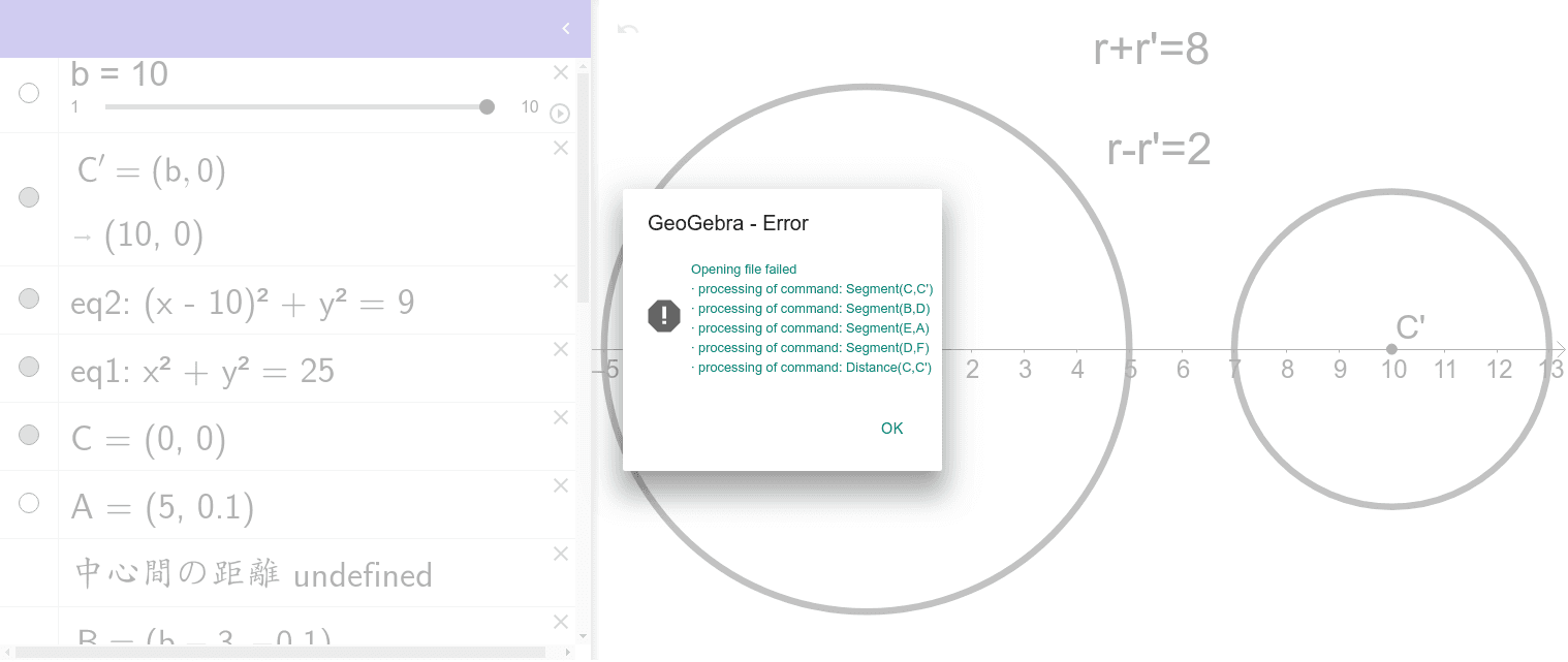 GeoGebra Applet ワークシートを始めるにはEnter キーを押してください。