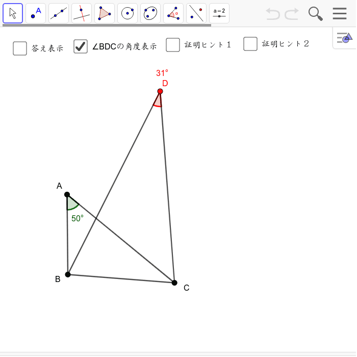 円周角の定理の逆 Geogebra 円周角の定理の逆 Geogebra