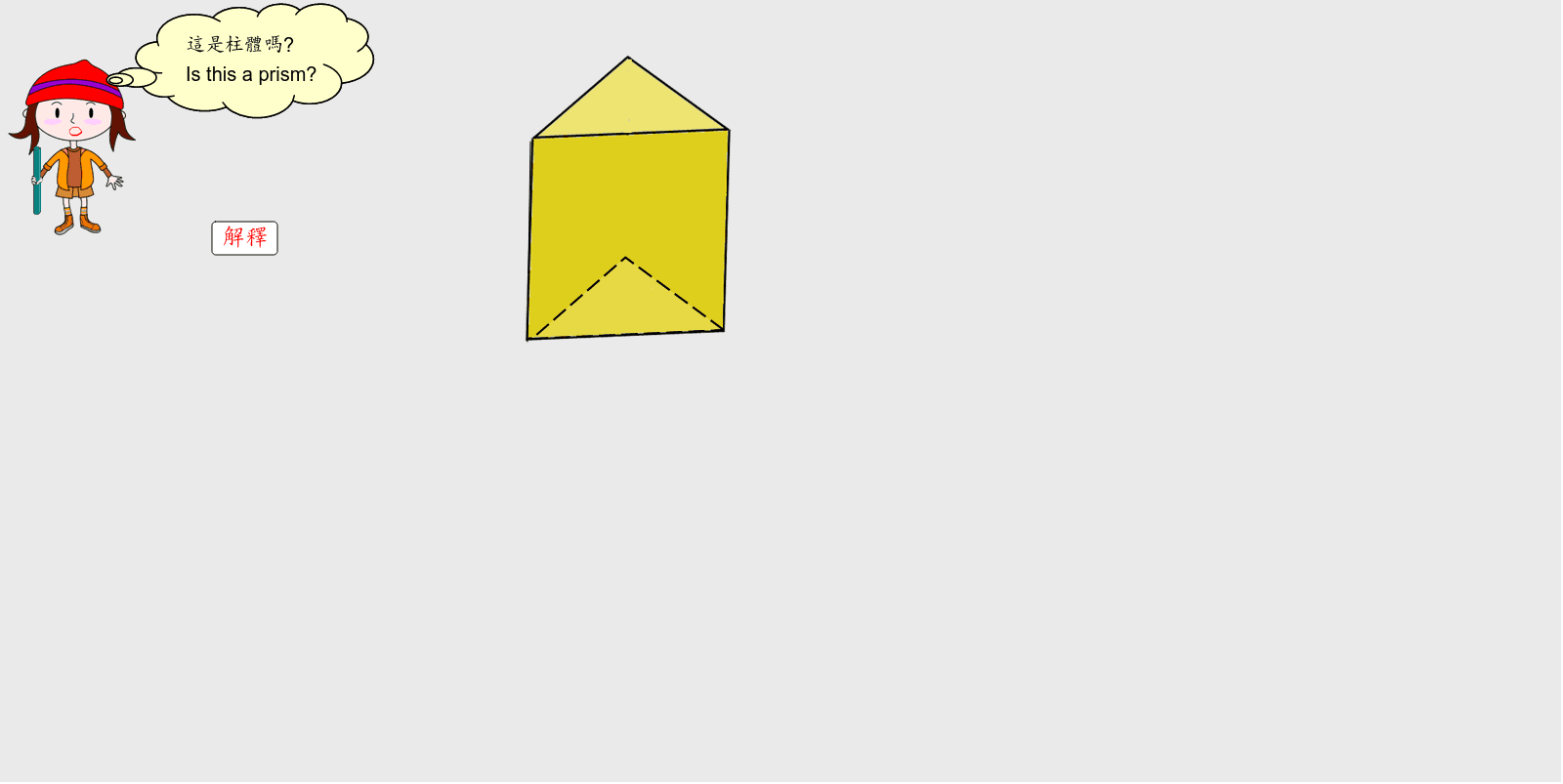 Is this a prism 3 – GeoGebra Is this a prism 3