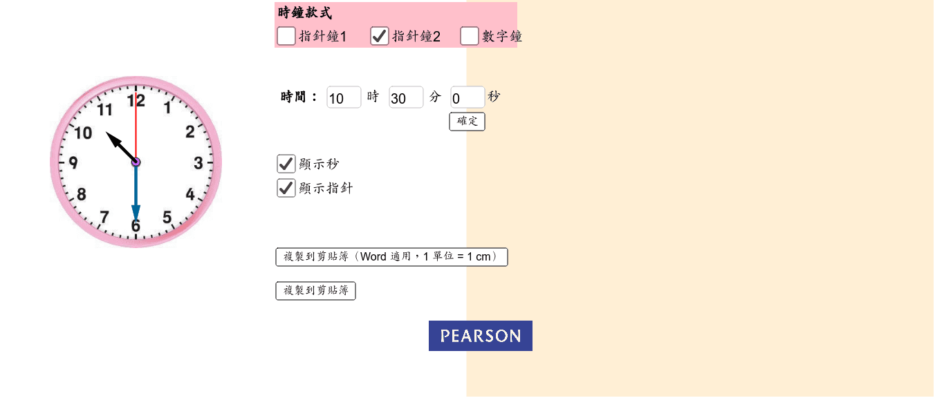 clock Pearson GeoGebra