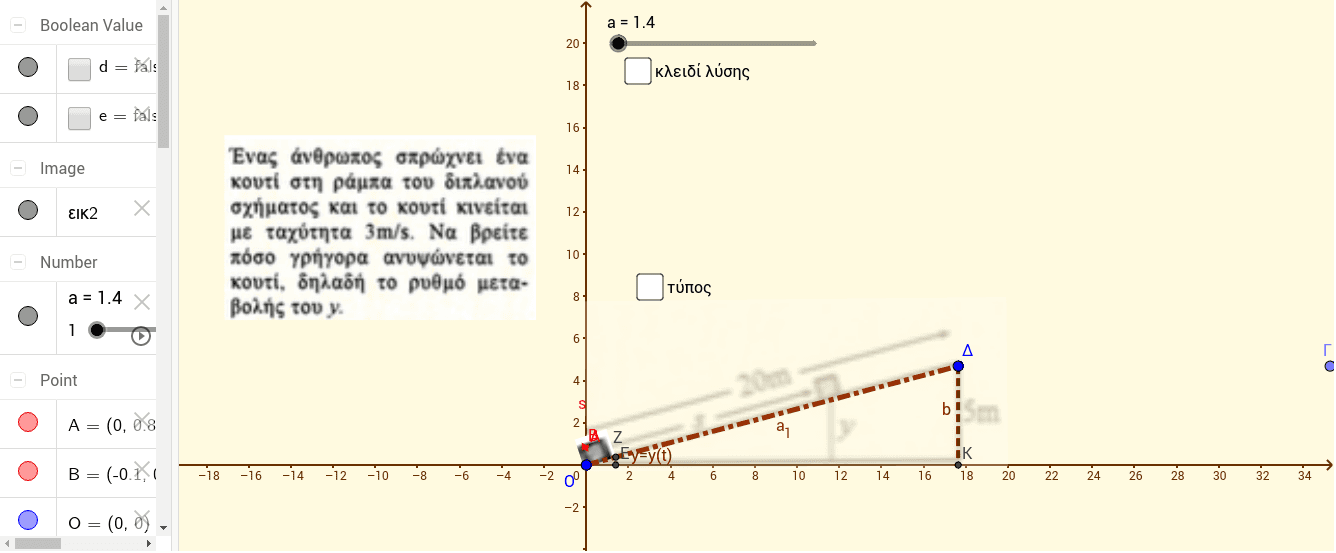 GeoGebra Applet