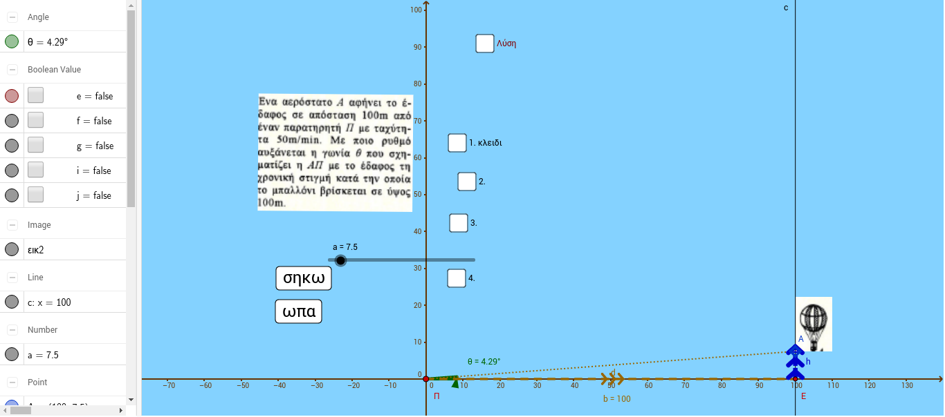 GeoGebra Applet