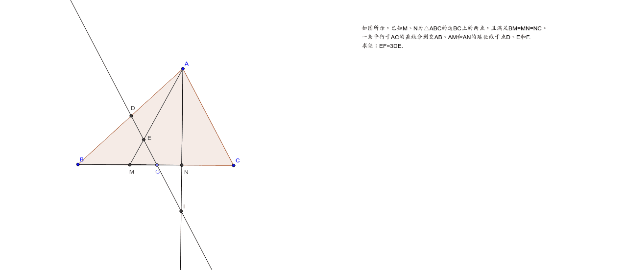 八年级数学竞赛之比例线段 Geogebra 八年级数学竞赛之比例线段 Geogebra