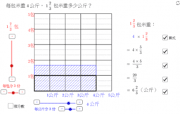 五上_分數乘法(教師版)