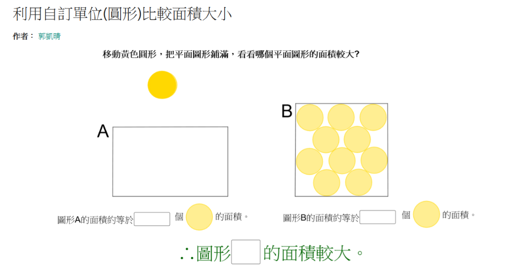 凱晴
https://www.geogebra.org/m/xypgunsh
https://www.geogebra.org/m/j798rcyw