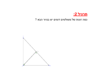תרגיל 2 (דימיון).pdf