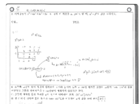 학습지79쪽_확인학습1_1317조우혁풀이.pdf