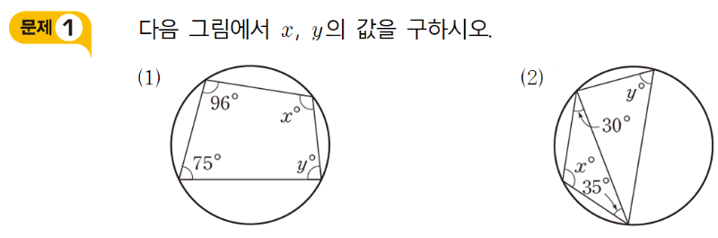 (교과서 199쪽)