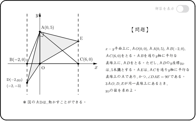 直角三角形への等積変形 – GeoGebra