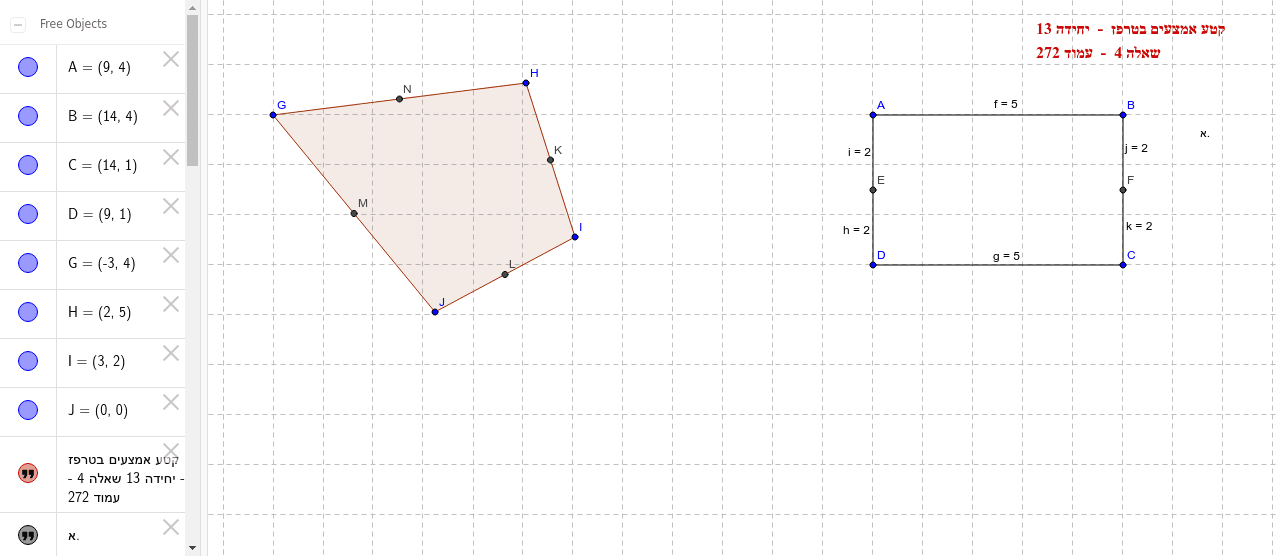 GeoGebra Applet